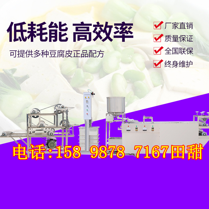 家用豆腐皮机 河南郑州豆腐皮机厂家