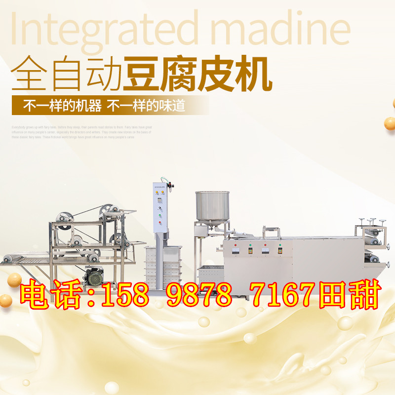 家用豆腐皮机 河南郑州豆腐皮机厂家