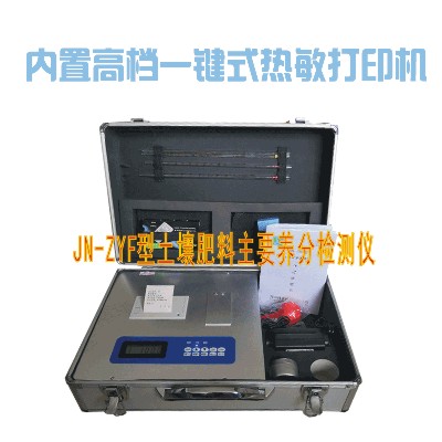 土壤养分速测仪