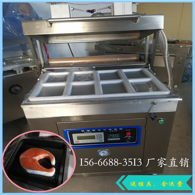 食品真空保鲜 海鲜肉块贴体真空包装机