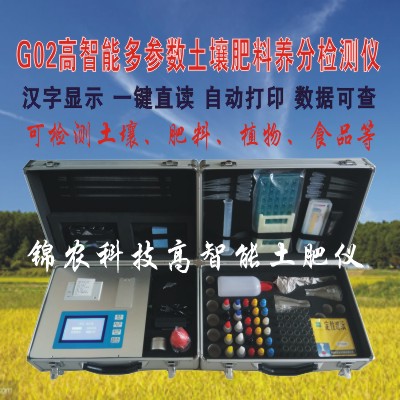 JN-G0高智能多参数土壤肥料养分检测仪