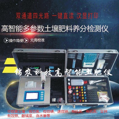 JN-G0高智能多参数土壤肥料养分检测仪