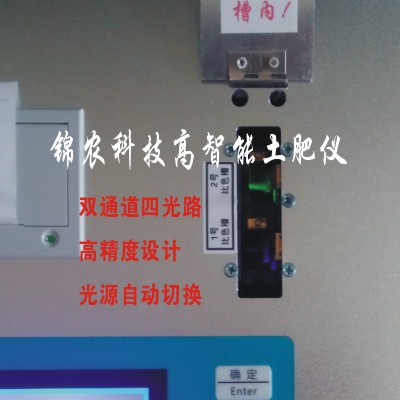 JN-G0高智能多参数土壤肥料养分检测仪