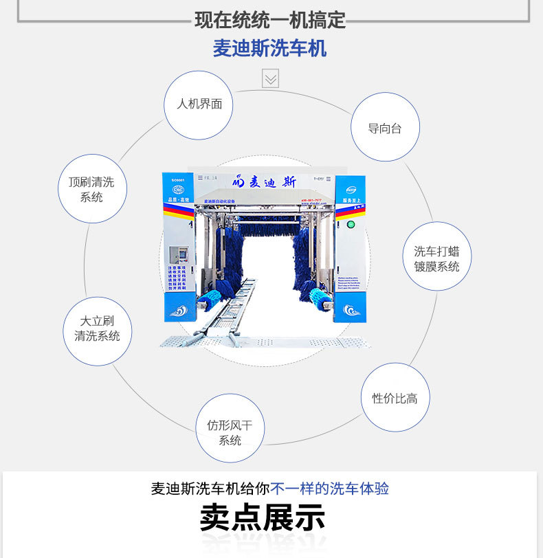 厂家直销自动洗车设备加油站隧道洗车机