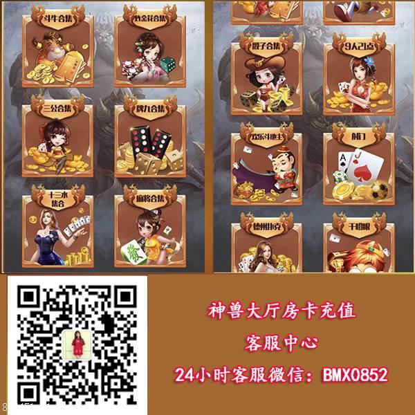 多少钱龙马大厅房卡