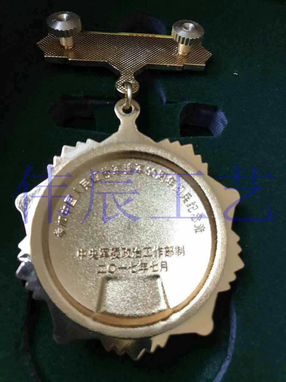 执行重大任务勋章定制/五金纪念章制作厂/延安勋章定制厂