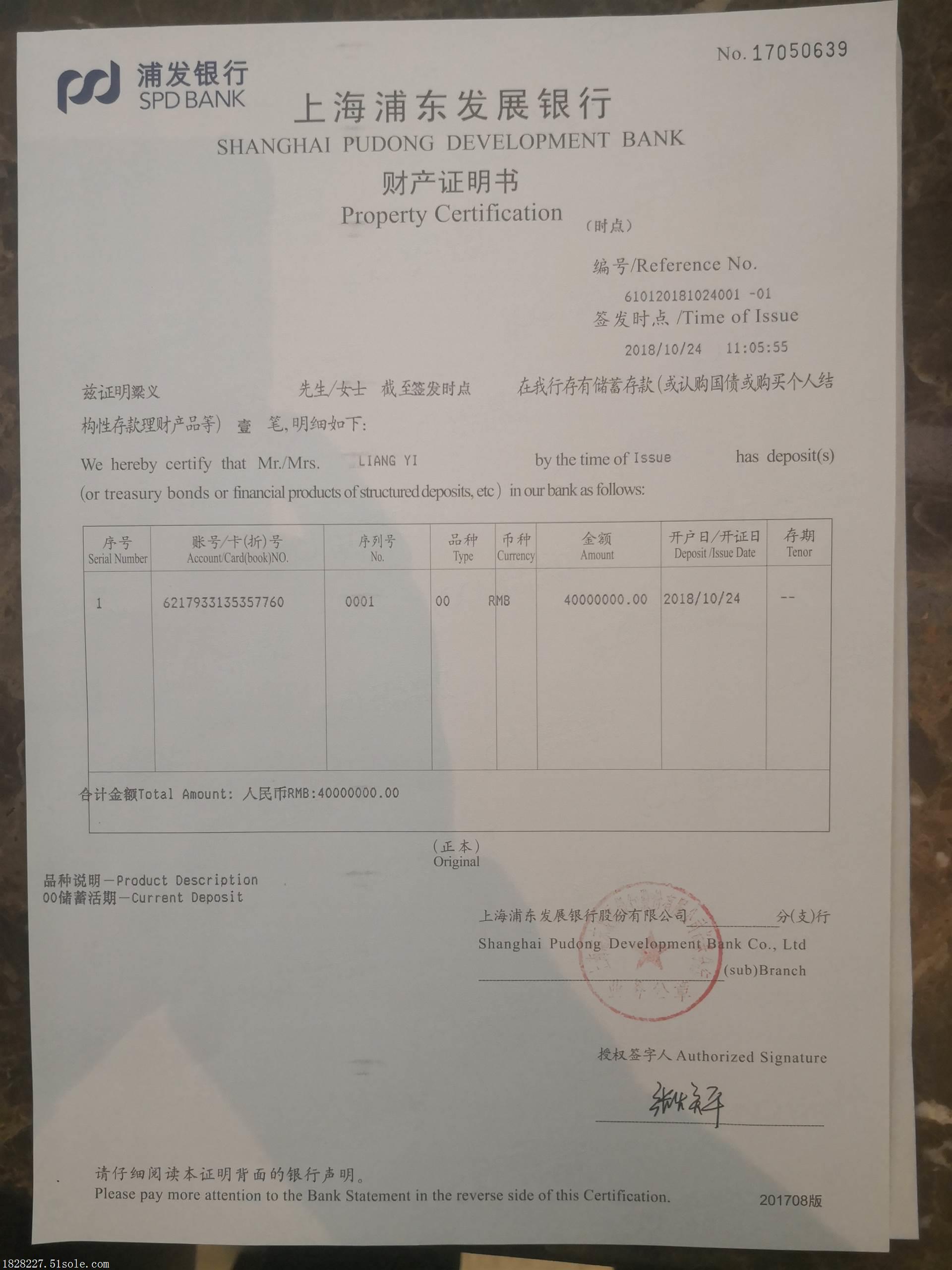 出国留学200万存款证明怎么办理