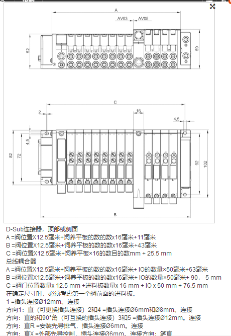 德国AVENTICS可配置阀门系统，系列AV03