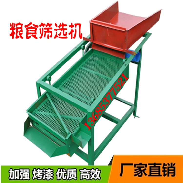 粮食水稻去瘪粒筛选机