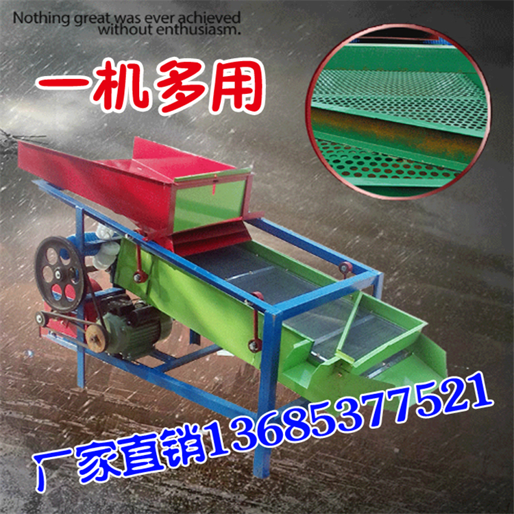 红豆绿豆筛选除杂机