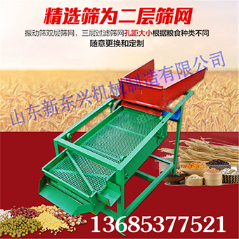 红豆绿豆筛选除杂机