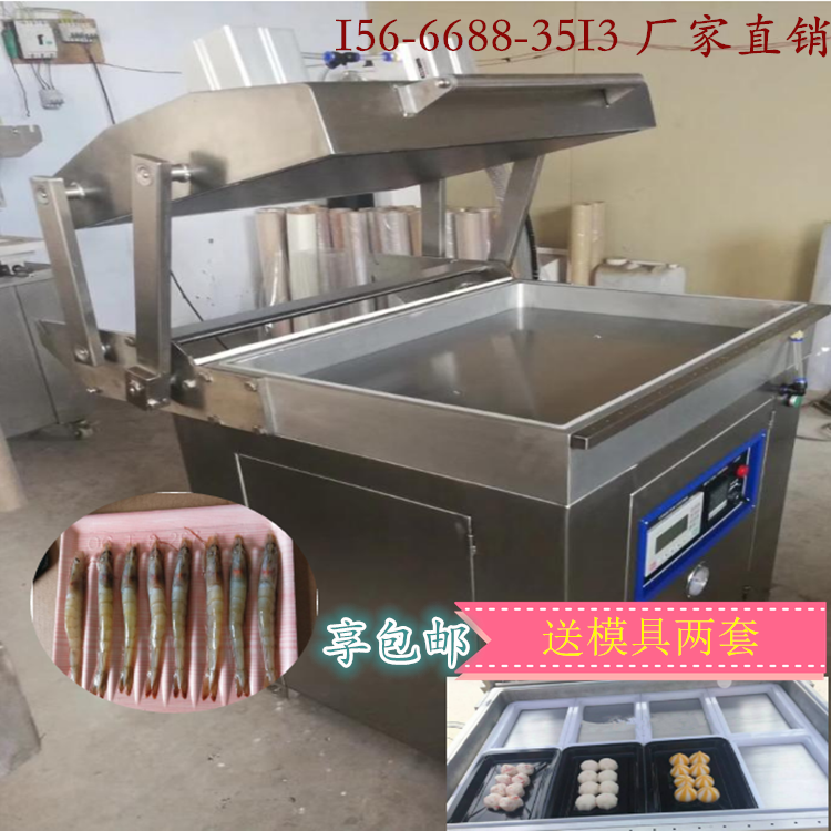 真空立体贴膜包装机  果蔬食品级真空贴体