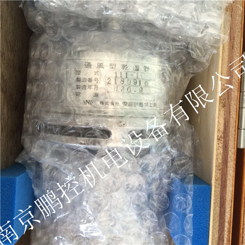 安腾计器干湿计111-11