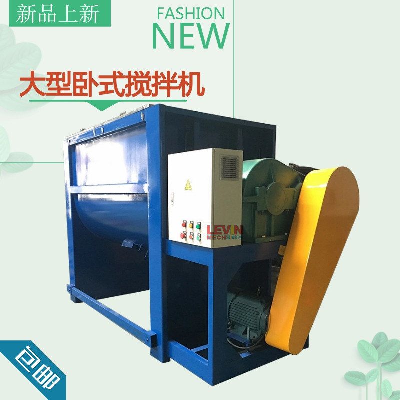 卧式拌料机小型螺旋螺带混料机电动卧式混料