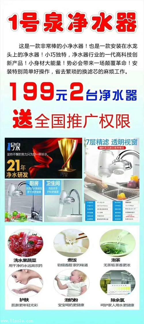 1号泉净水器怎么不发货?一号泉净水器*新消息