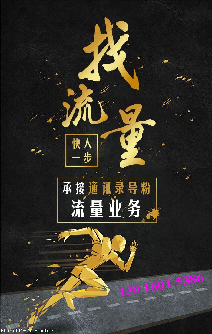 河北衡水华微协议微信引流软件下载图片_高清