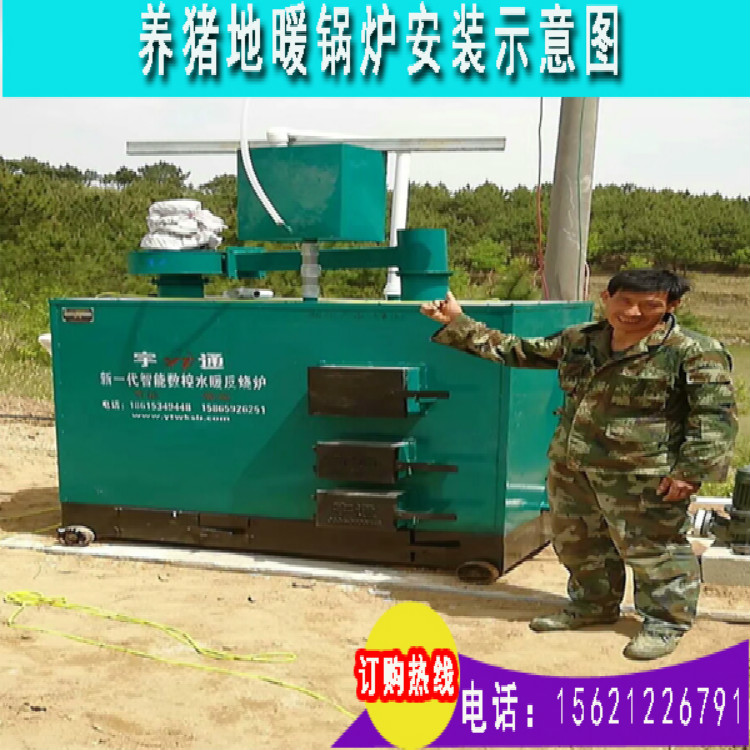 养殖锅炉  养殖锅炉价格 养殖锅炉批发