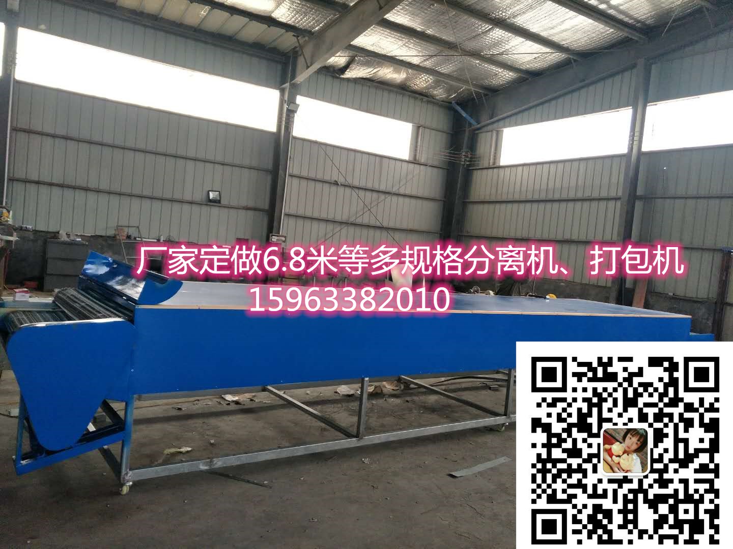 大型双层加温纸塑分离机桶状袋子分离效果