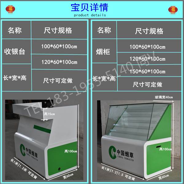 贵州黔南散烟台卷烟陈列柜厂家批发