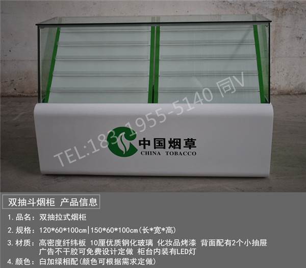 陕西渭南酒展示柜烟酒陈列柜专柜