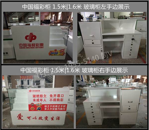 彩漂电脑吧台北京朝阳体彩柜子厂家供货