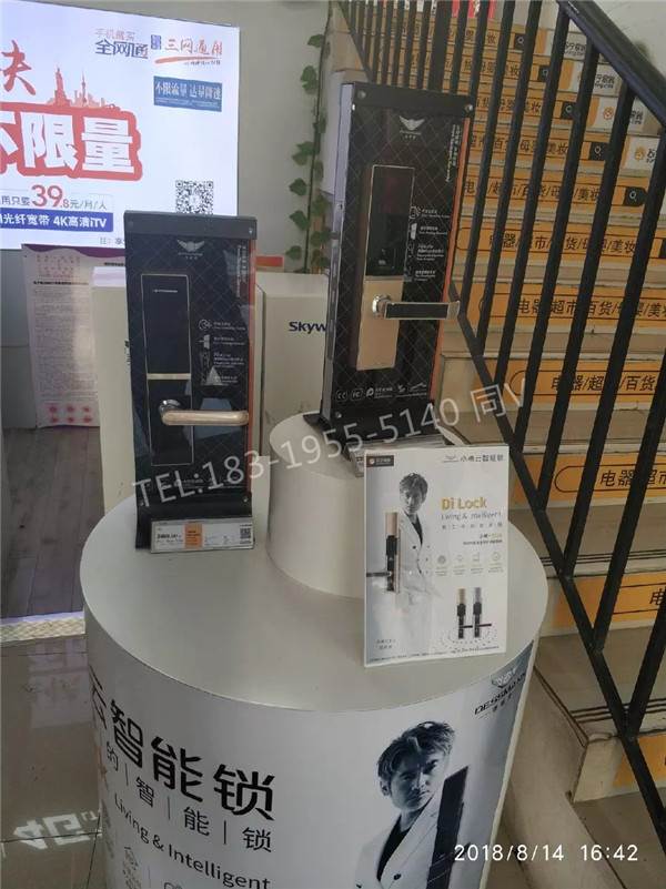 丽江定做ZUCON德施曼智能锁展示