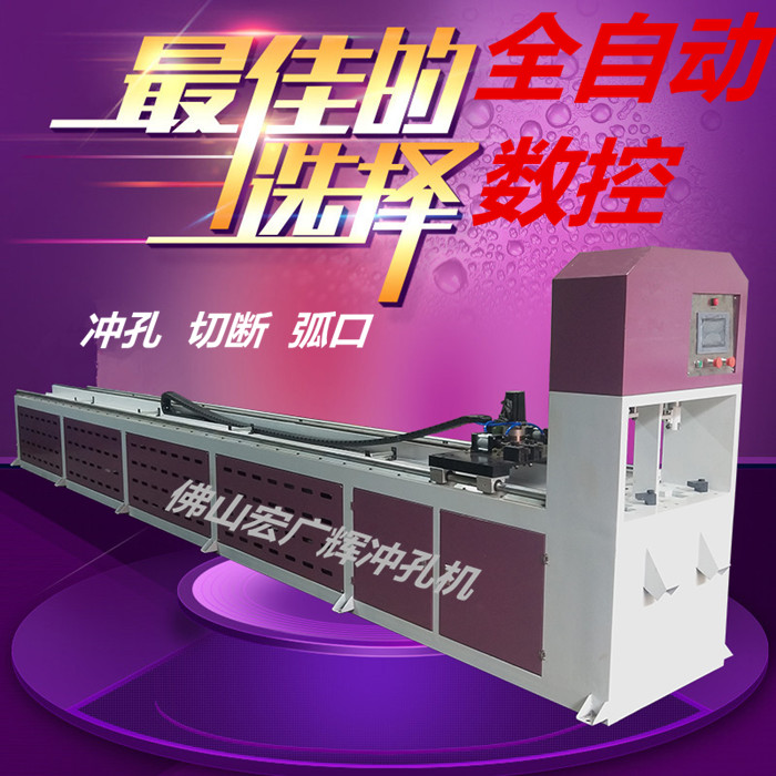 全自动数控冲孔机不锈钢高速开孔器角钢切割