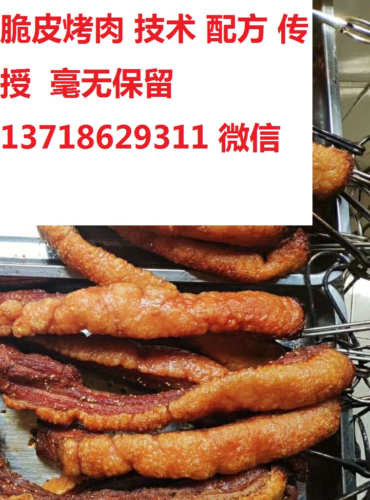 黄金脆皮烤肉VV脆皮烤肉爆皮方法