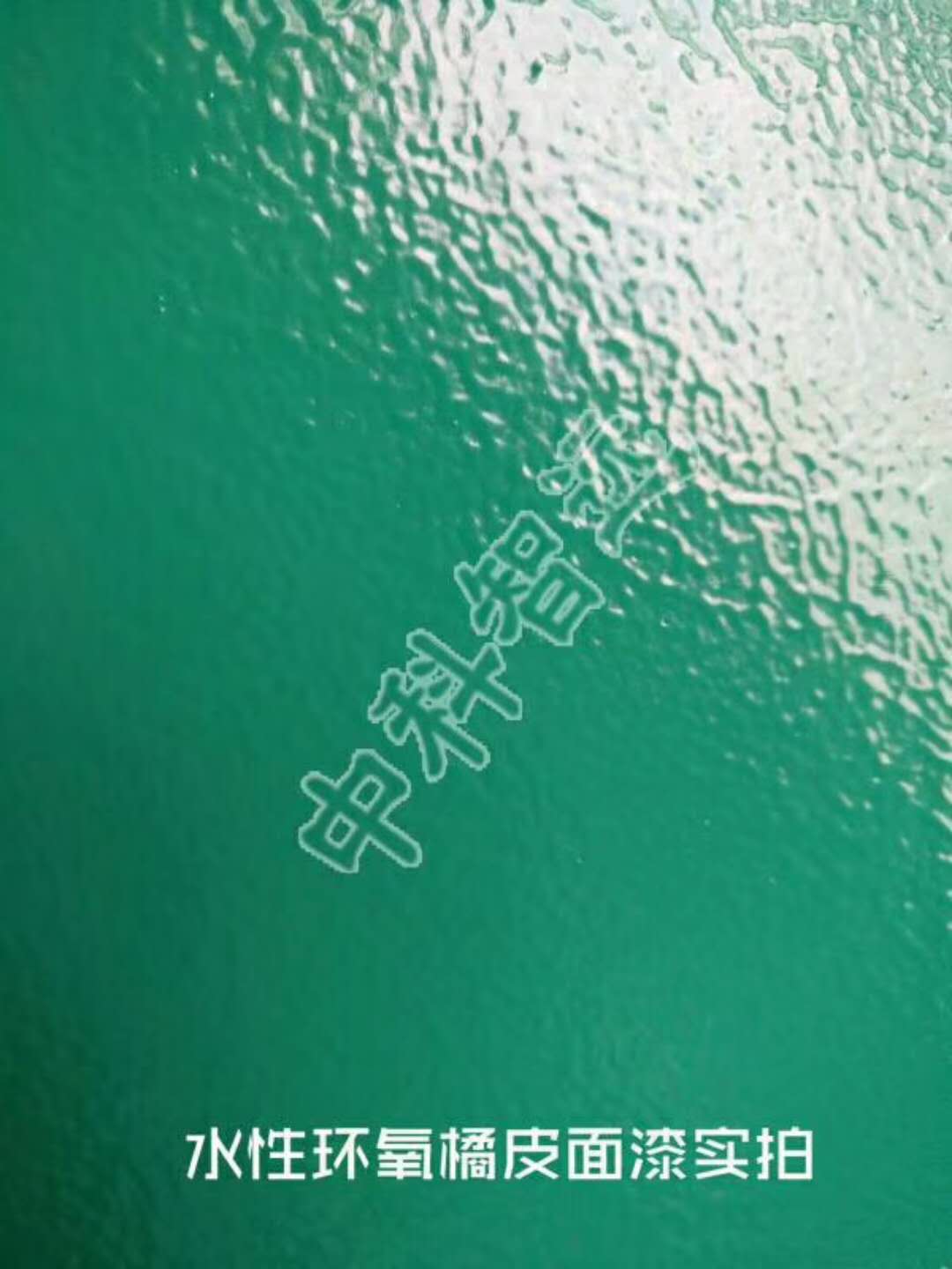 水性环氧树脂薄涂自流平专用ZW-2895