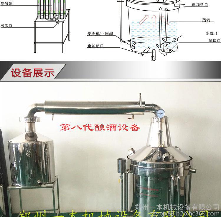 全自动家用小型酿酒设备