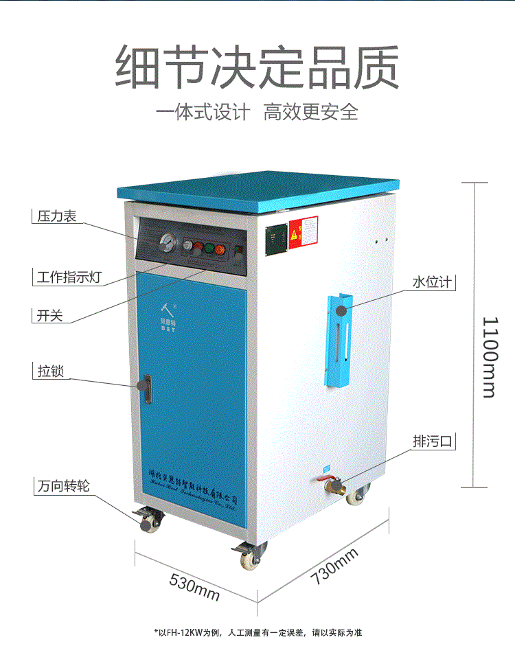 贝思特48kw电加热蒸汽发生器 电加热蒸汽锅炉 全自动