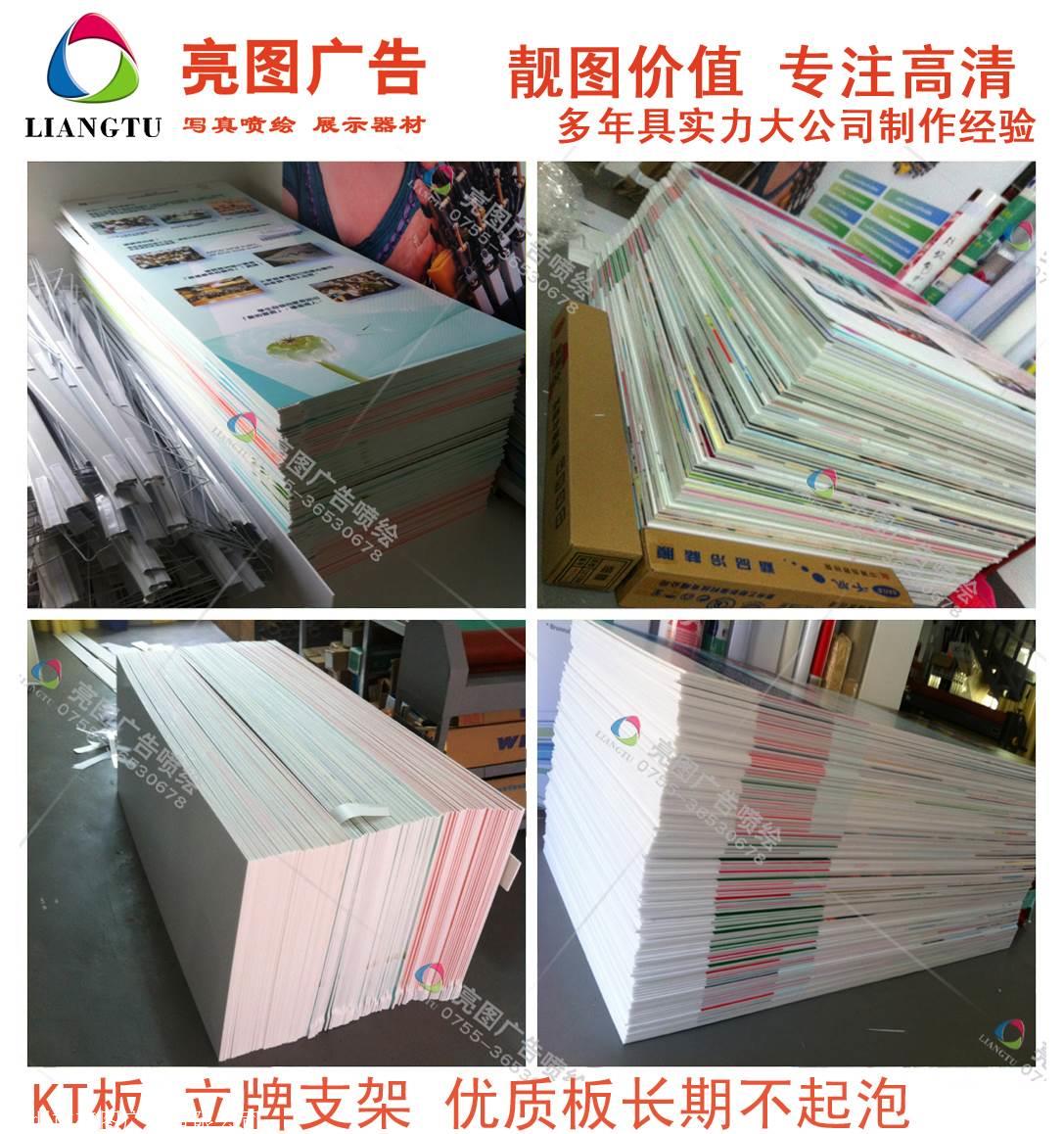 深圳kt板喷绘 直喷pvc 海报 手举牌 kt板箱