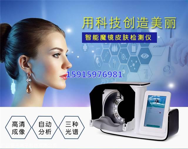 皮肤检测仪皮肤管理检测仪工厂价格