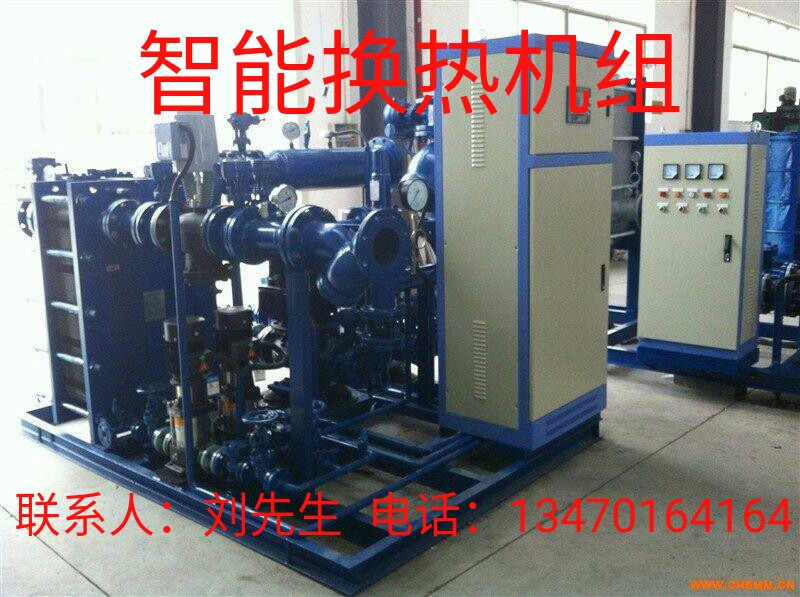 沈阳蒸汽换热机组蒸汽换热器生产厂家