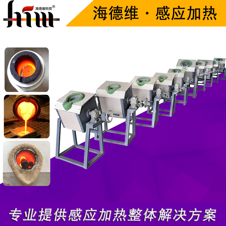 25KW中频炉熔炼炉100负载设计