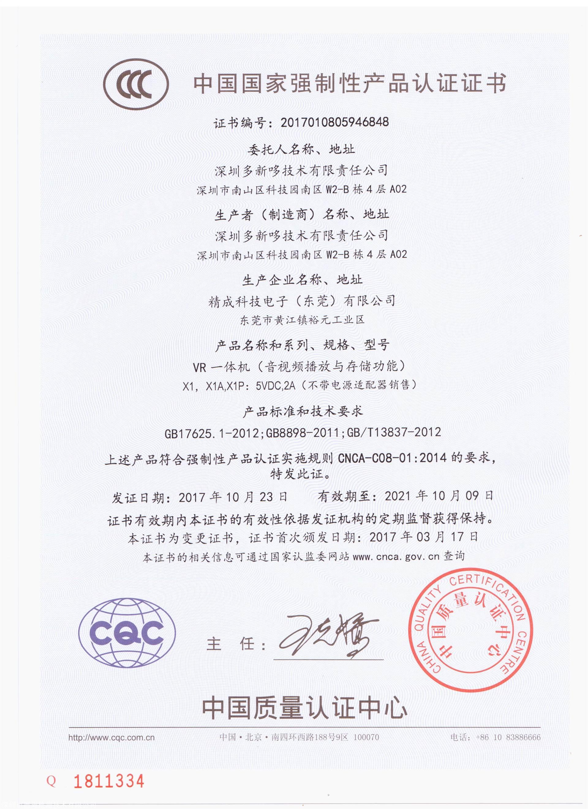 CB认证办理需要什么资料