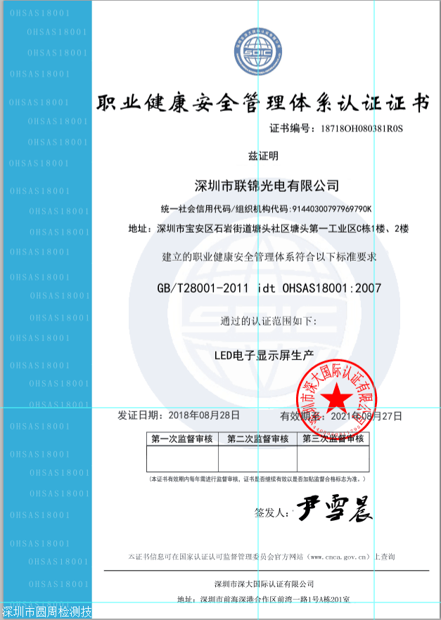 led显示屏上门维修