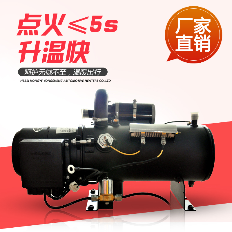 宏业汽车加热器 永盛汽车加热器 汽车锅炉