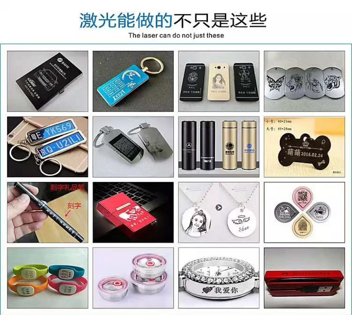 出售出租代加工机器维修 激光打标机喷码机