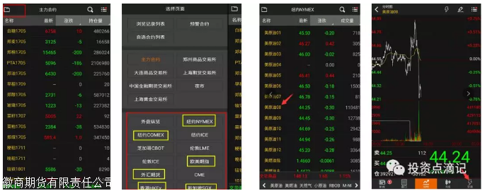 上海哪个平台可以使用文华财经交易外盘期货-
