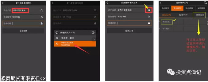 上海哪个平台可以使用文华财经交易外盘期货-