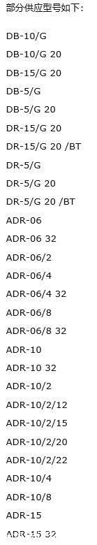 阿托斯单向阀维护事项