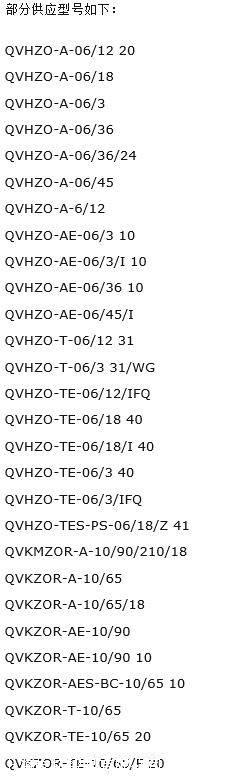 阿托斯比例控制阀主要技术指标