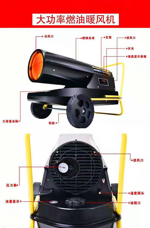 燃油暖风机 畜牧养殖大棚加热器 工业柴油暖风机 厂家