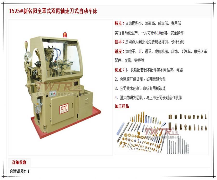凸轮自动车床(12张)
