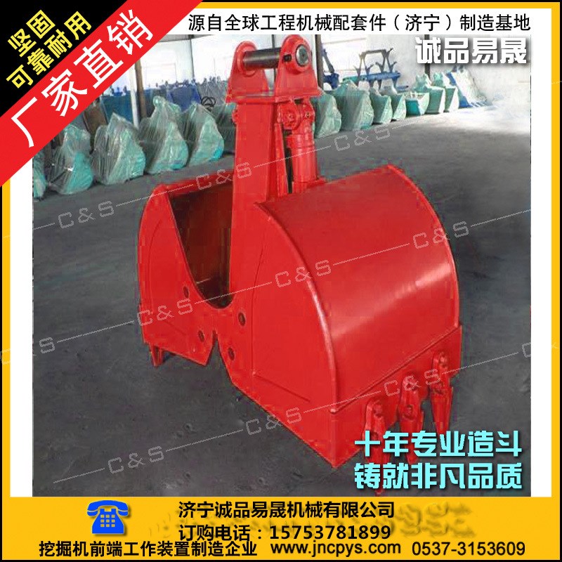 生产 贝壳斗 抓料斗 液压贝壳斗