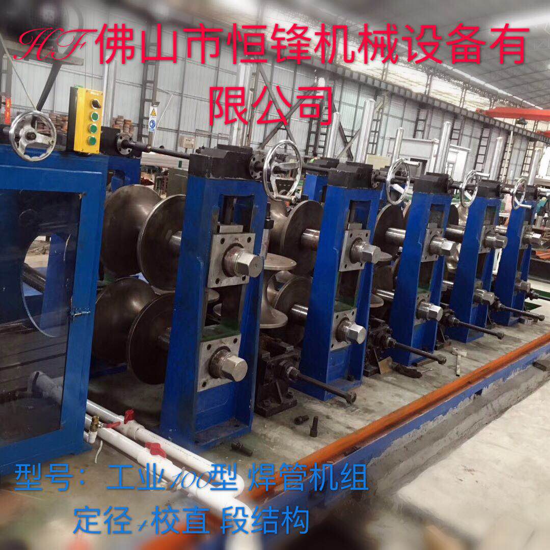 不锈钢制管机械设备钢管焊管机金属成型机