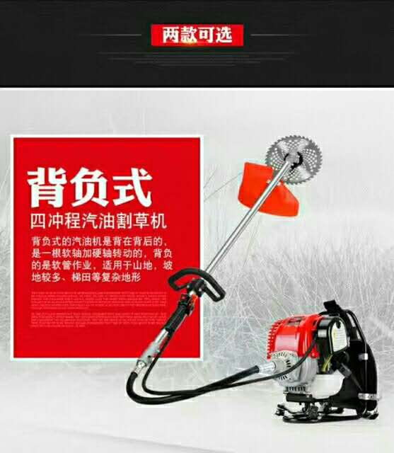 背负式四冲割草机 汽油机 割灌机