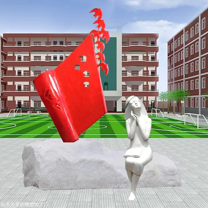 畅想未来雕塑 小学校园雕塑 河北校园不锈钢雕塑厂家