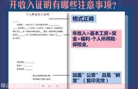 买房收入证明怎么开啊